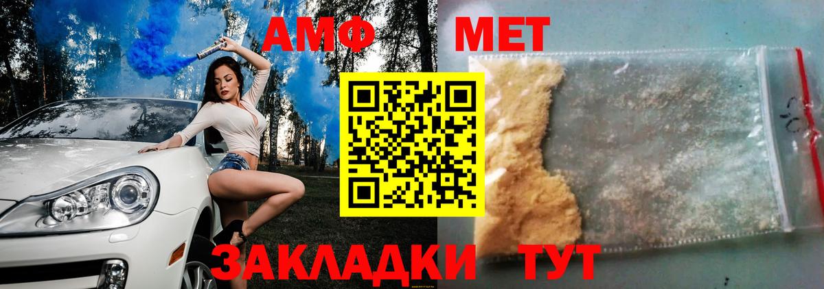 Амфетамин Розовый  Джанкой 