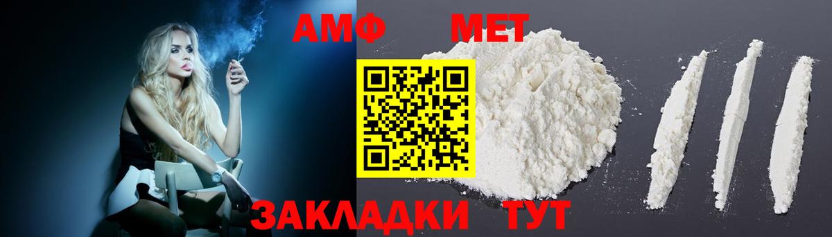 Амфетамин Розовый Джанкой