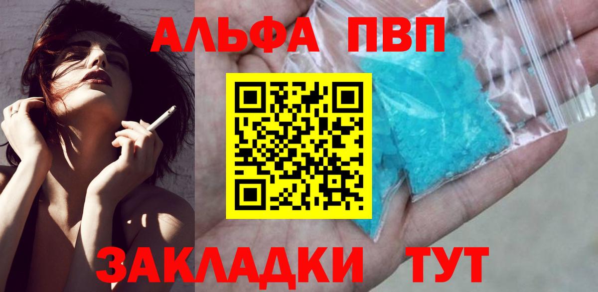 Alfa_PVP СК  Alpha-PVP мука  Альфа ПВП  Джанкой 