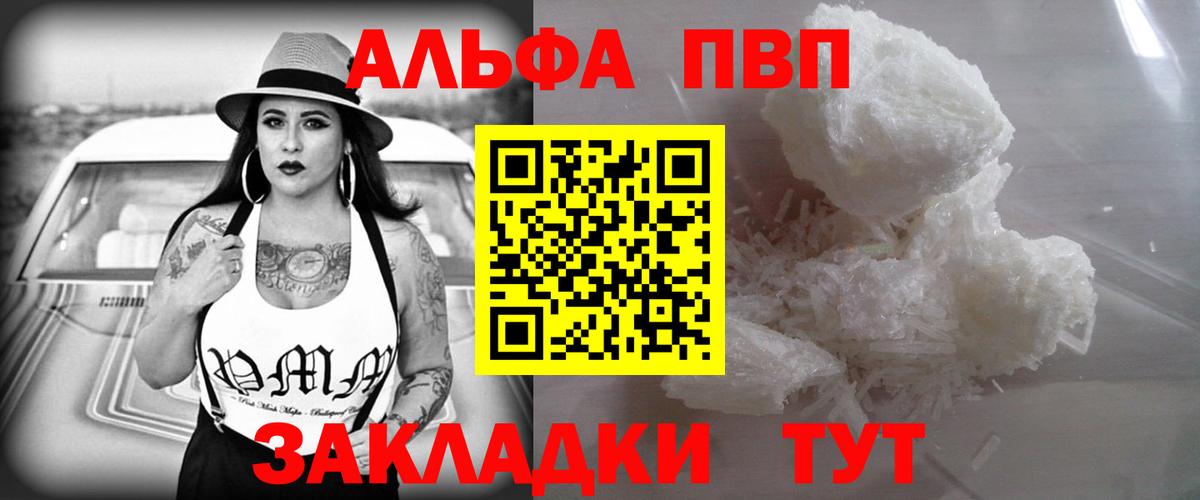 Alpha PVP мука Джанкой