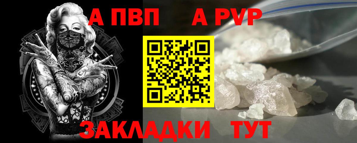 Alpha-PVP VHQ Джанкой