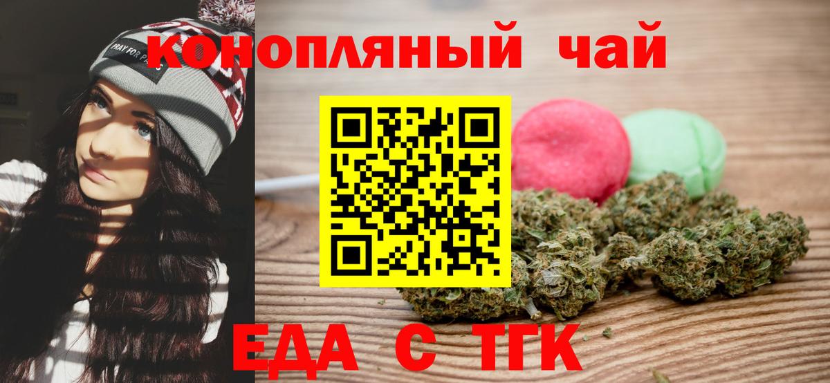 Джанкой  Cannafood марихуана  Вход с VPN 