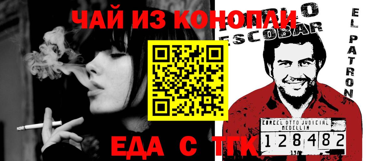 Печенье с ТГК конопля  Джанкой 