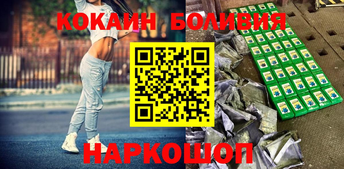 Джанкой  КОКАИН Эквадор  Вход с VPN  COCAIN 98% 
