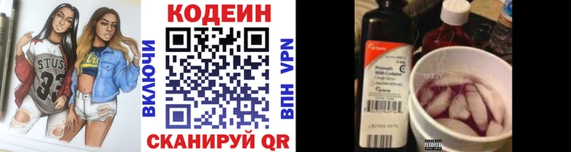 Codein Purple Drank  закладки  Джанкой 