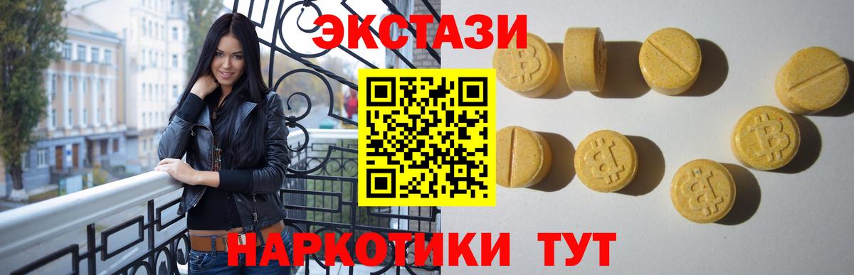 Ecstasy louis Vuitton  блэк спрут ТОР  Экстази  Экстази louis Vuitton  Джанкой 