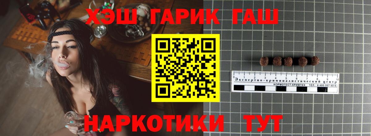 НБОМе  Вейп ТГК  Вход с VPN  Джанкой  Гашиш  Канабис  Мефедрон кристаллы  A PVP СК кристаллы 