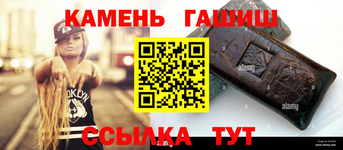 ГАШ хэш Джанкой