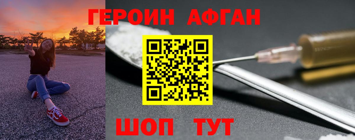 ГЕРОИН белый  Джанкой 