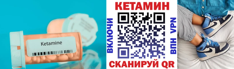 КЕТАМИН ketamine  закладка  Джанкой 