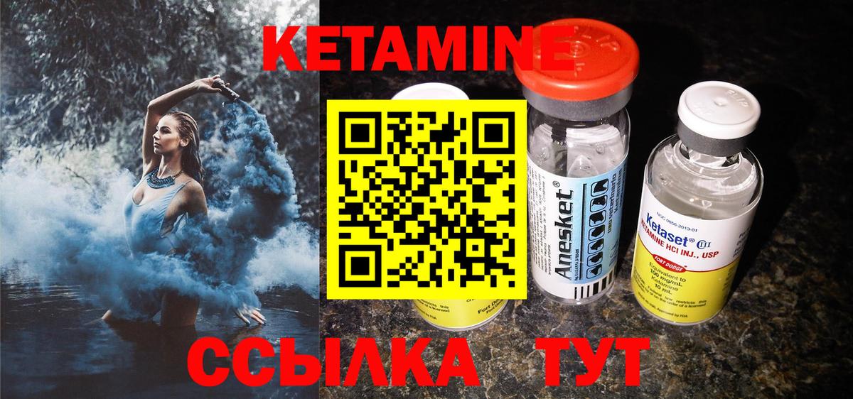 Кетамин ketamine  КЕТАМИН VHQ  Джанкой 
