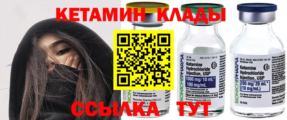 мега рабочий сайт  Вход с VPN  Джанкой  КЕТАМИН ketamine 