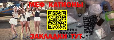 мефедрон Беслан