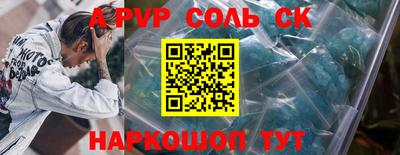 кристаллы Волгодонск
