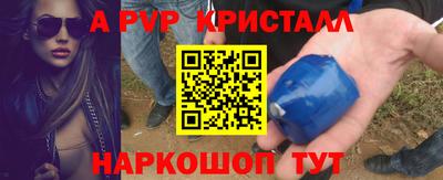 кристаллы Волгодонск