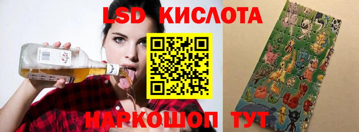 ЛСД экстази кислота  Вход с VPN  Лсд 25 экстази  Джанкой 