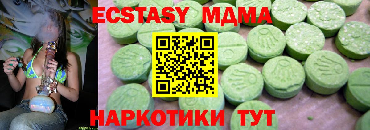 МДМА молли  Вход с VPN  МДМА молли  Джанкой 