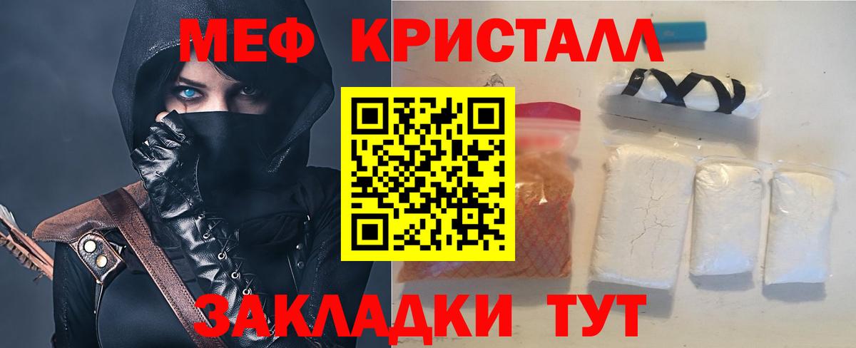 МЯУ-МЯУ 4 MMC  МЕФ  Мефедрон  Джанкой  Мефедрон VHQ  Вход с VPN 