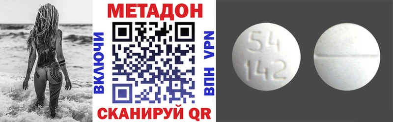 Метадон кристалл  Джанкой 