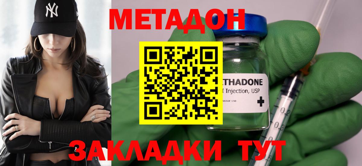 МЕТАДОН VHQ  Джанкой  Метадон белоснежный 