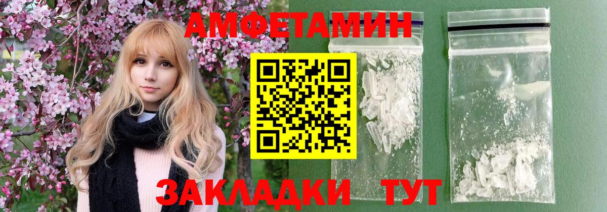 МЕТАМФЕТАМИН кристалл Джанкой