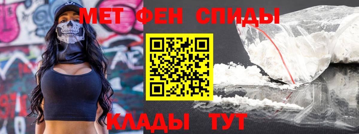 МЕТАМФЕТАМИН пудра Джанкой