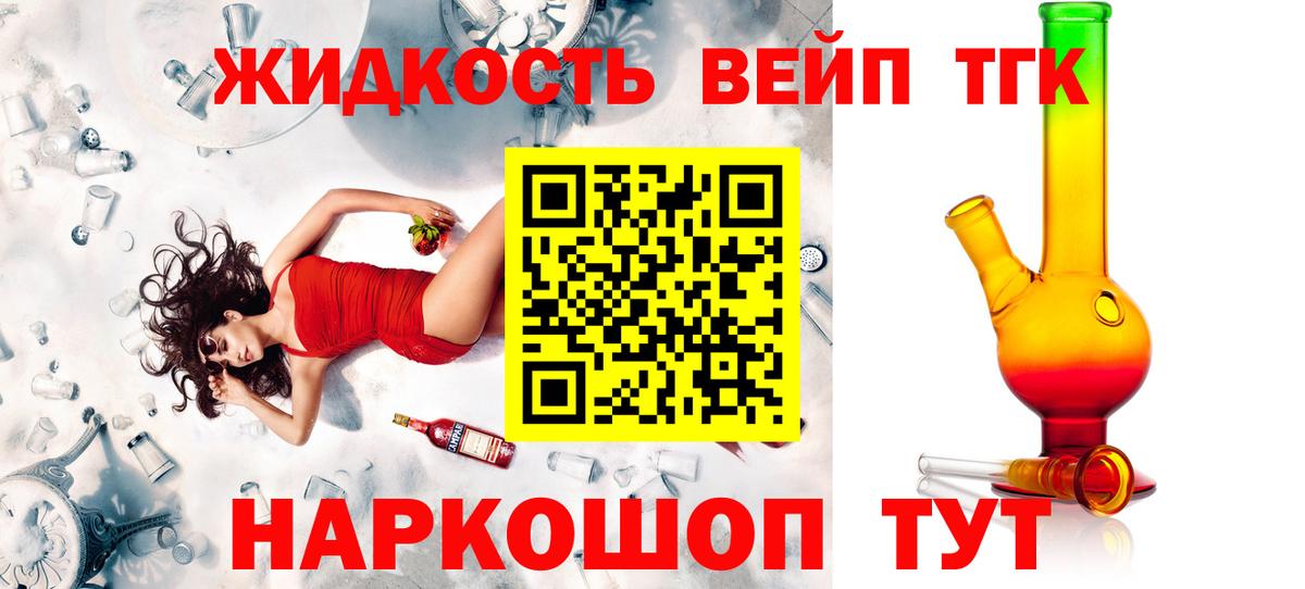 ТГК вейп с тгк Джанкой