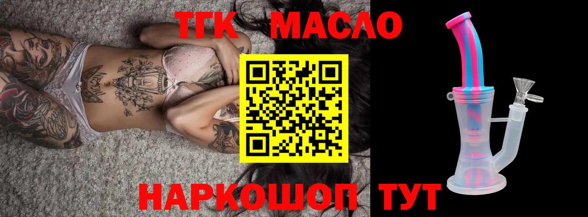 ТГК Wax  ТГК Wax  Джанкой  Вход с VPN 