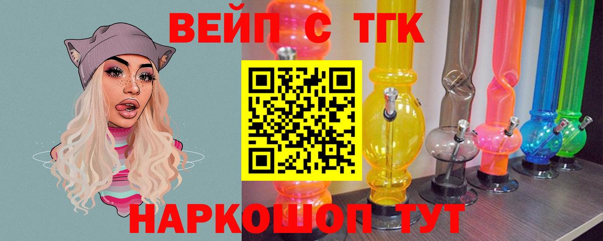Дистиллят ТГК жижа Джанкой
