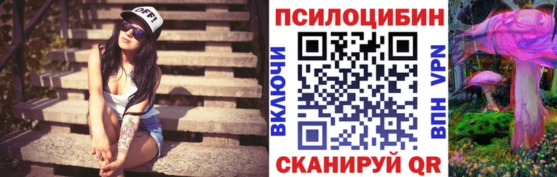 Галлюциногенные грибы Cubensis  Джанкой 