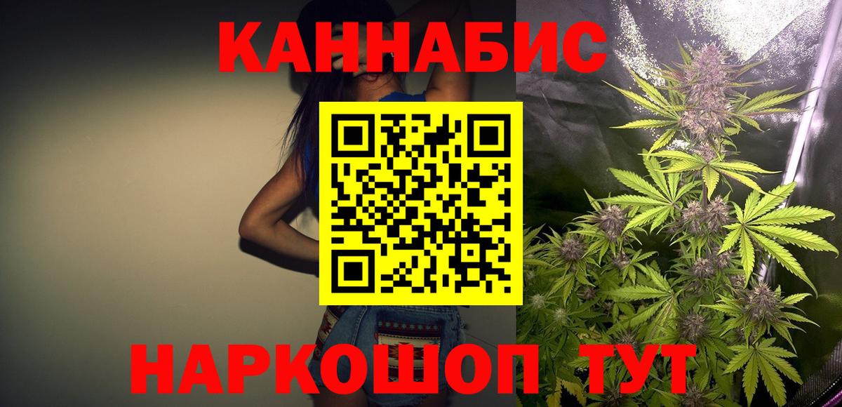 Марихуана планчик Джанкой