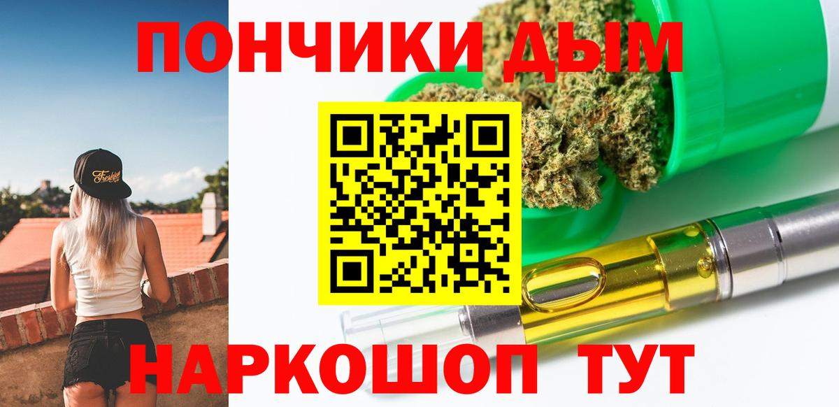 Канабис OG Kush  Вход с VPN  Марихуана AK-47  Джанкой 